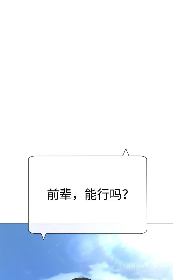 《杀手巴德罗》[第27话] 幽灵邮轮图3