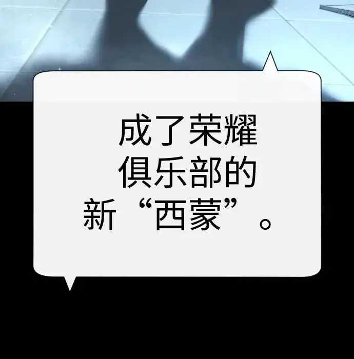 《杀手巴德罗》[第27话] 幽灵邮轮图30