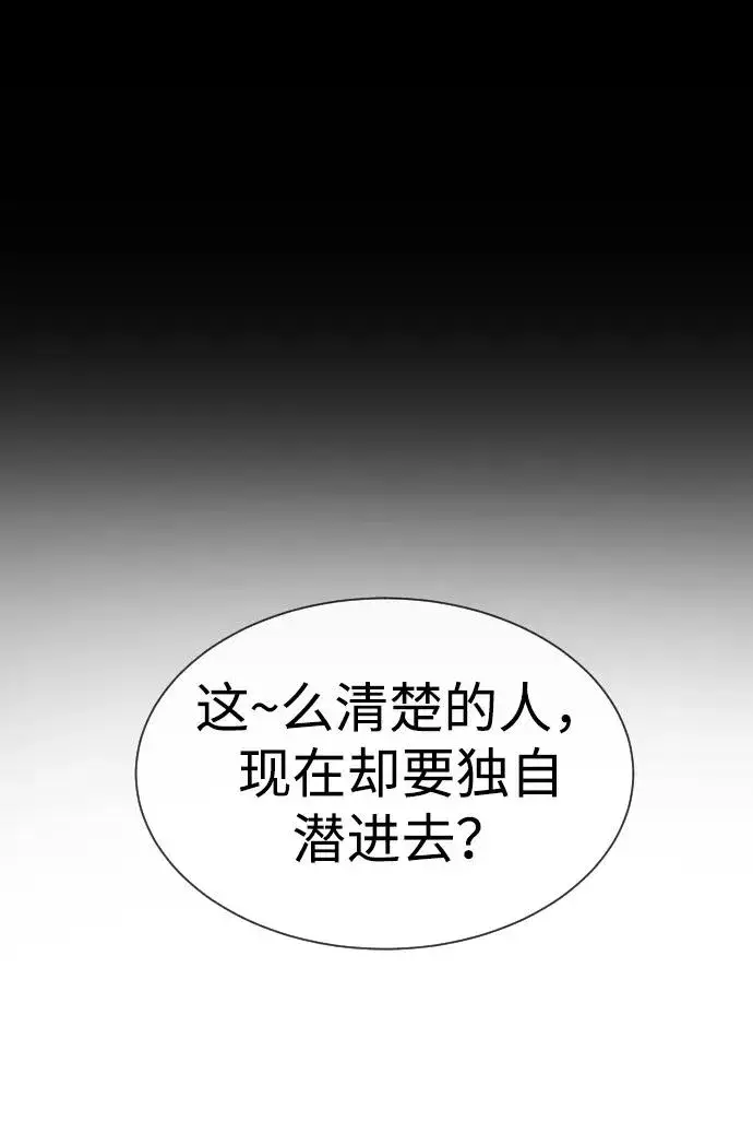 《杀手巴德罗》[第27话] 幽灵邮轮图31