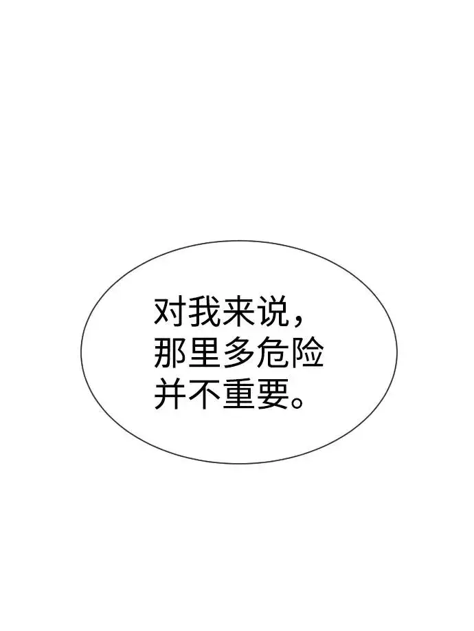 《杀手巴德罗》[第27话] 幽灵邮轮图34