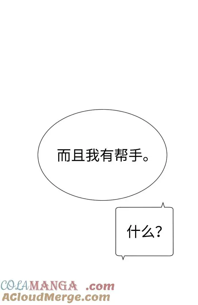 《杀手巴德罗》[第27话] 幽灵邮轮图37