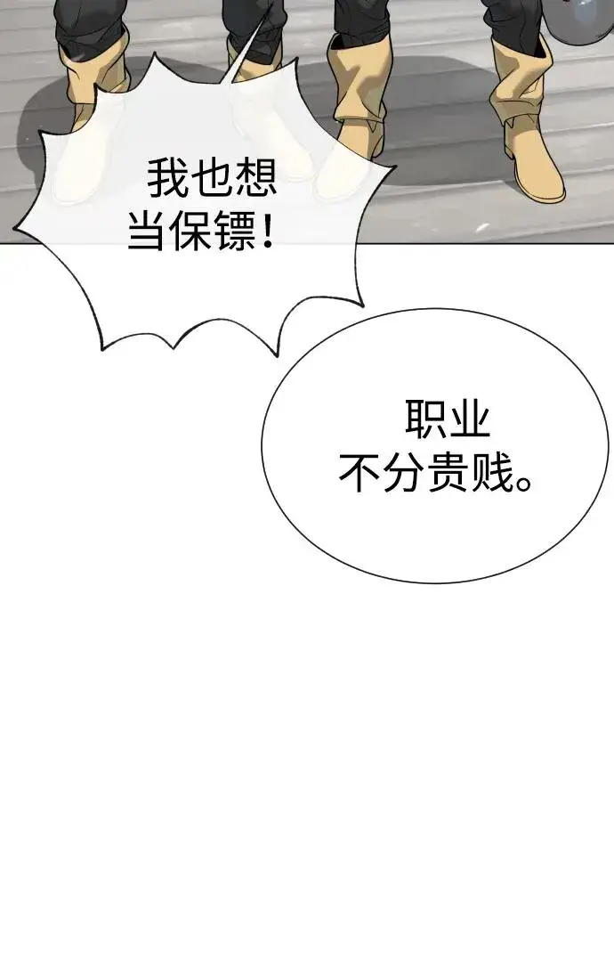 《杀手巴德罗》[第27话] 幽灵邮轮图40
