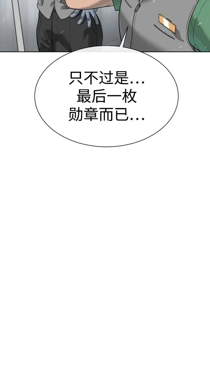 《杀手巴德罗》[第27话] 幽灵邮轮图44