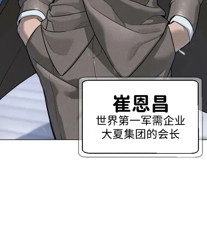 《杀手巴德罗》[第27话] 幽灵邮轮图47