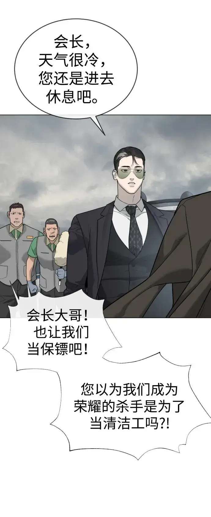 《杀手巴德罗》[第27话] 幽灵邮轮图48