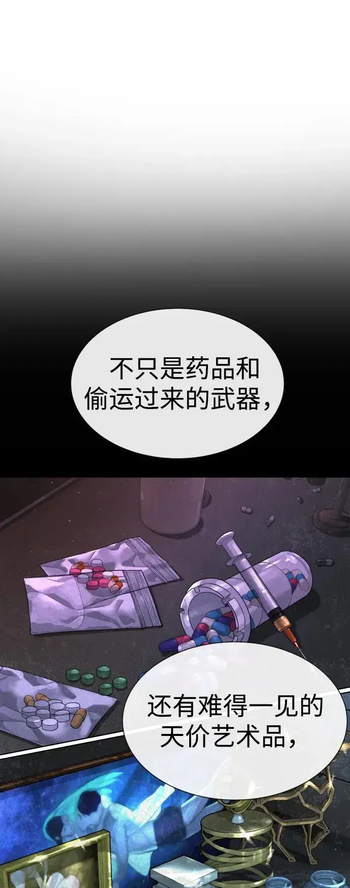 《杀手巴德罗》[第27话] 幽灵邮轮图50