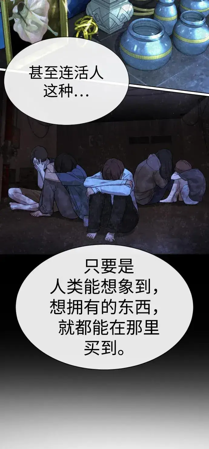 《杀手巴德罗》[第27话] 幽灵邮轮图51