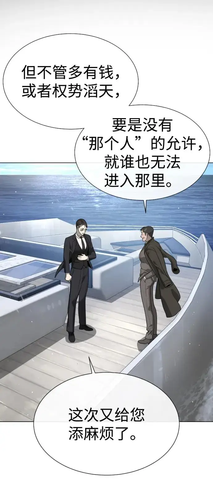 《杀手巴德罗》[第27话] 幽灵邮轮图52