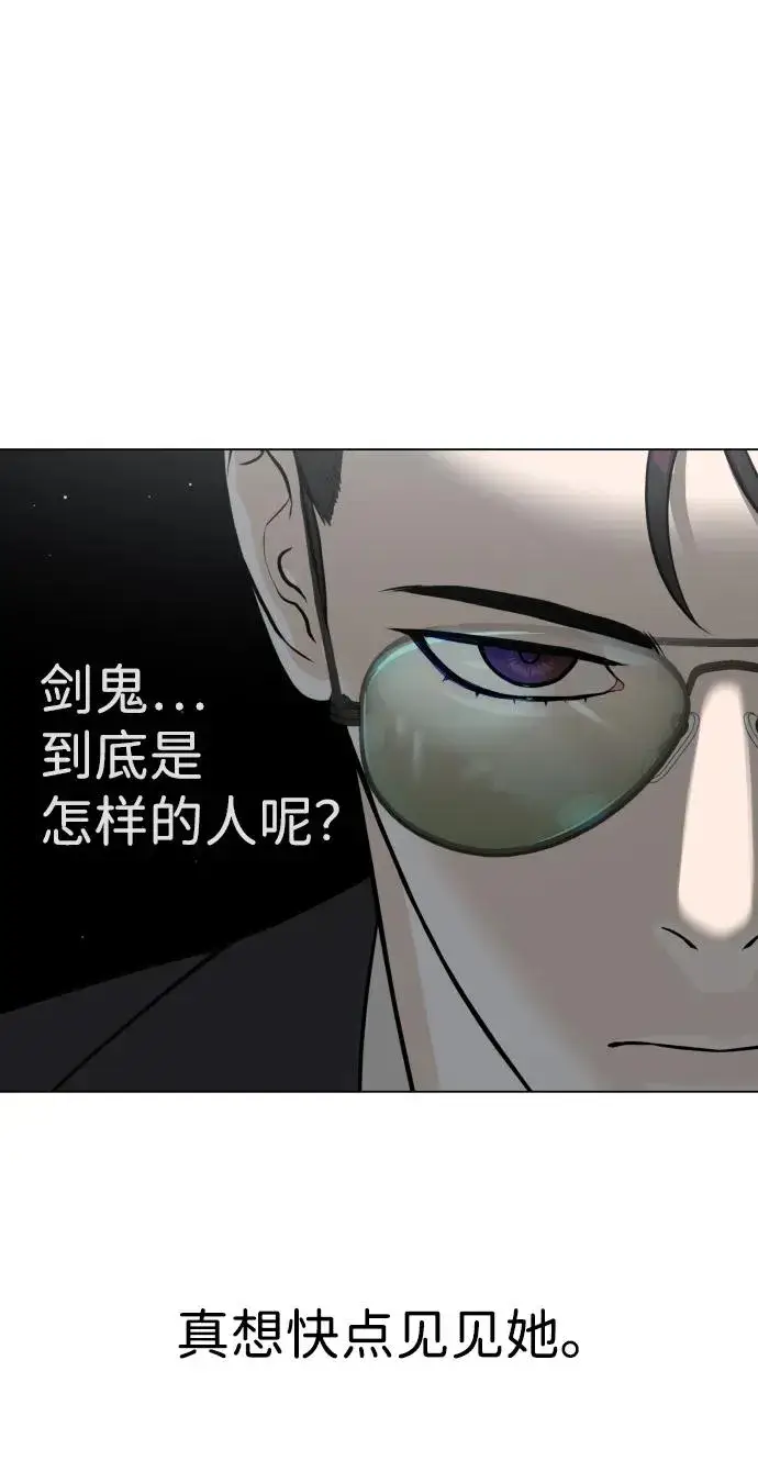 《杀手巴德罗》[第27话] 幽灵邮轮图55