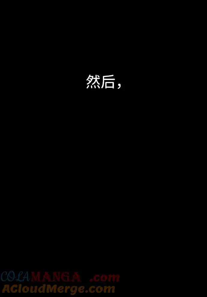 《杀手巴德罗》[第27话] 幽灵邮轮图57
