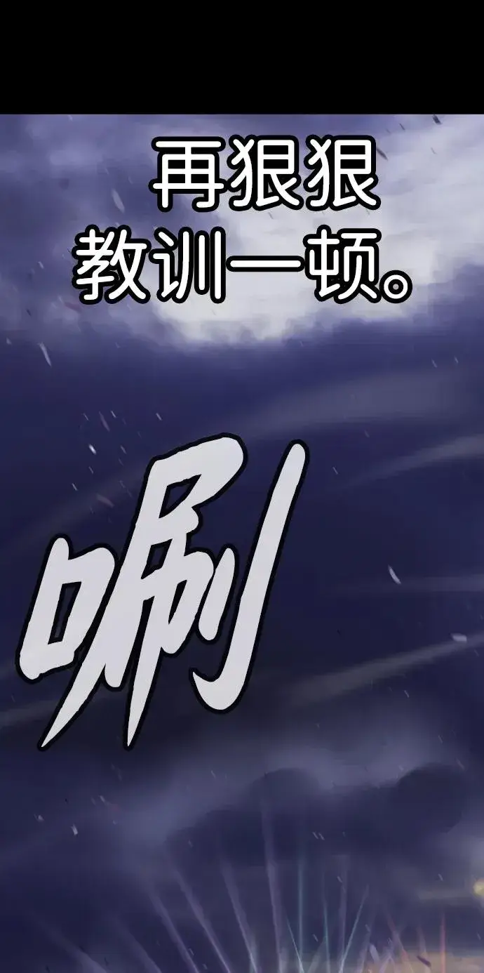 《杀手巴德罗》[第27话] 幽灵邮轮图58