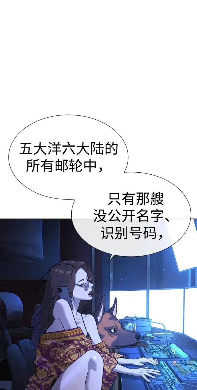 《杀手巴德罗》[第27话] 幽灵邮轮图6
