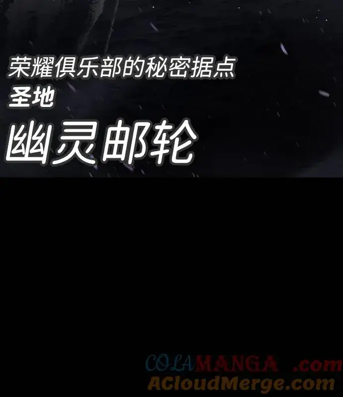 《杀手巴德罗》[第27话] 幽灵邮轮图61