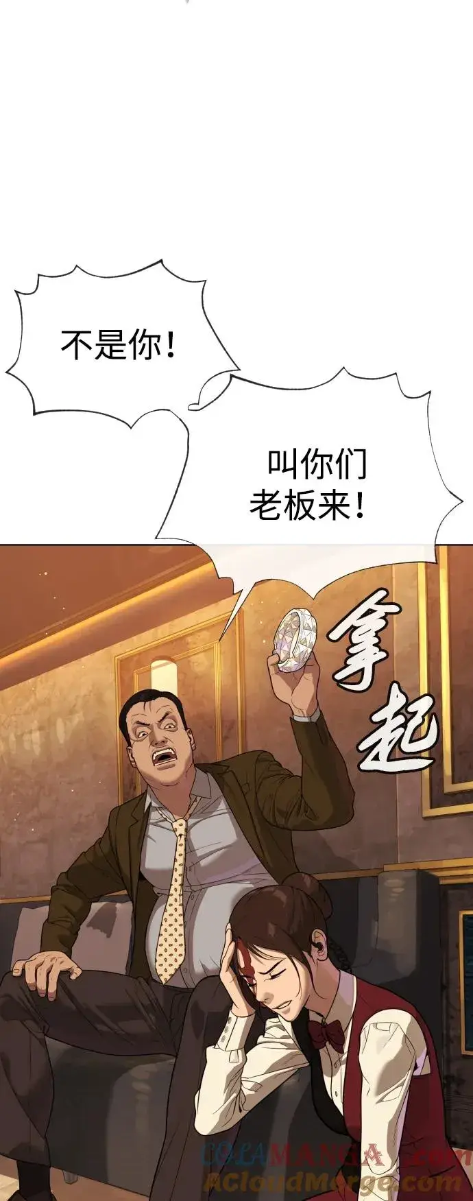 《杀手巴德罗》[第27话] 幽灵邮轮图65