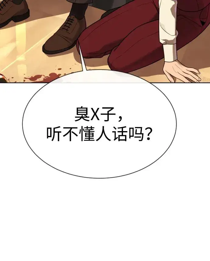 《杀手巴德罗》[第27话] 幽灵邮轮图66