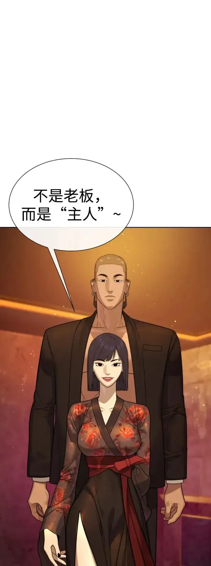 《杀手巴德罗》[第27话] 幽灵邮轮图68