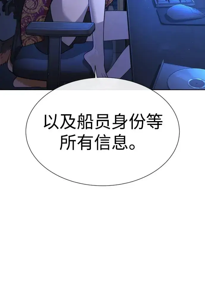 《杀手巴德罗》[第27话] 幽灵邮轮图7