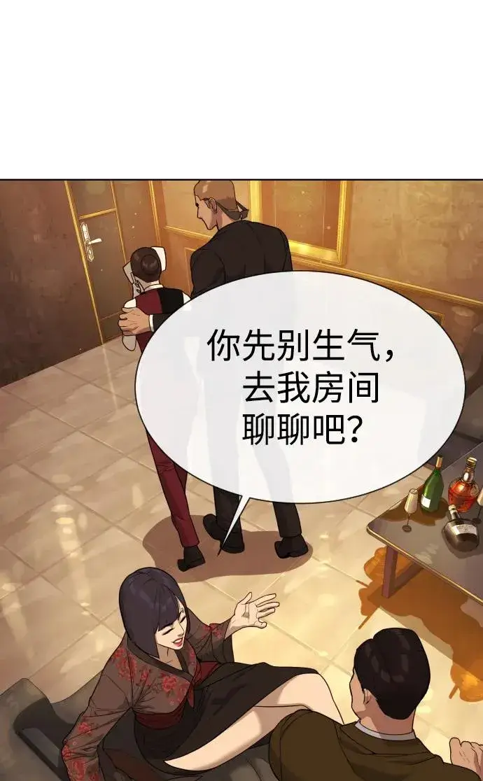 《杀手巴德罗》[第27话] 幽灵邮轮图72
