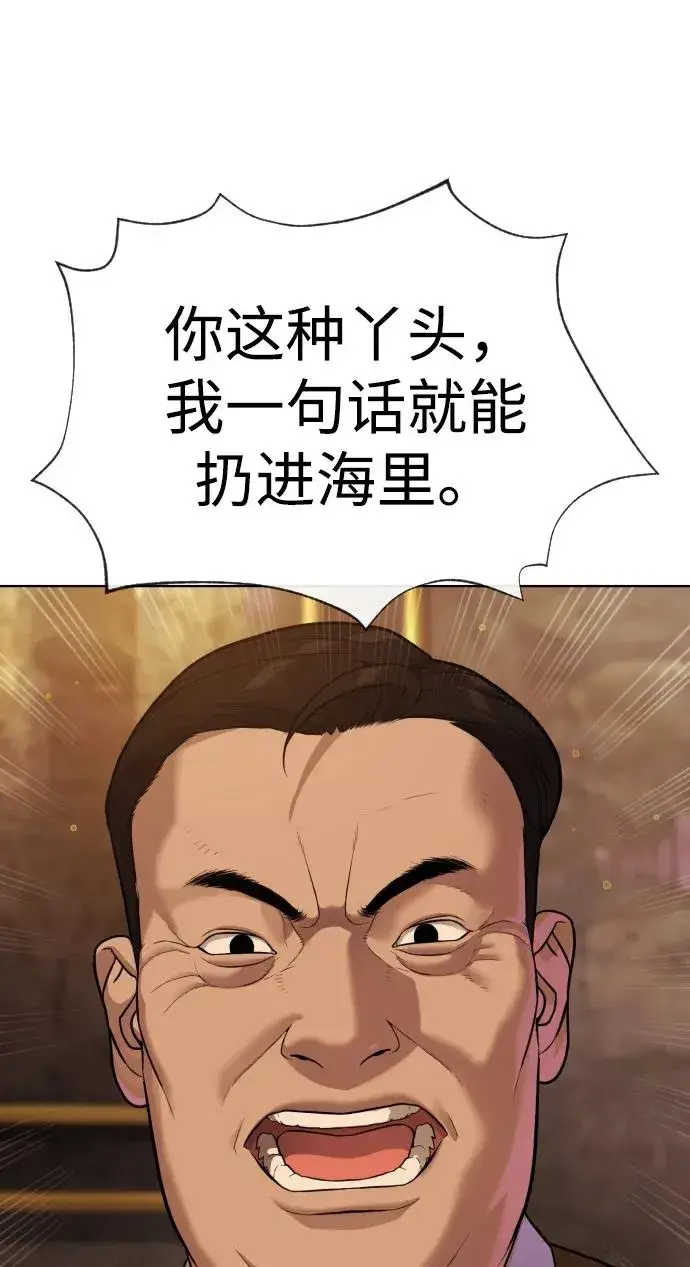 《杀手巴德罗》[第27话] 幽灵邮轮图74