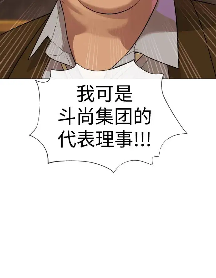 《杀手巴德罗》[第27话] 幽灵邮轮图75