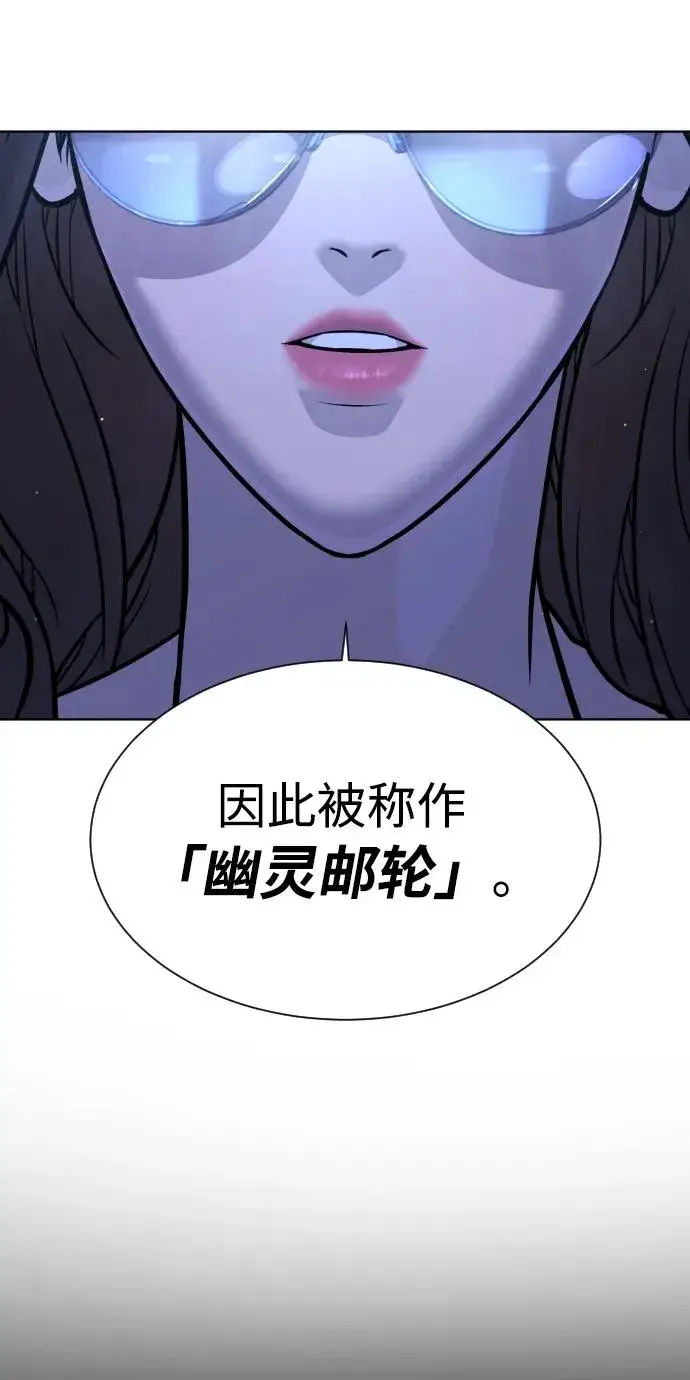 《杀手巴德罗》[第27话] 幽灵邮轮图8
