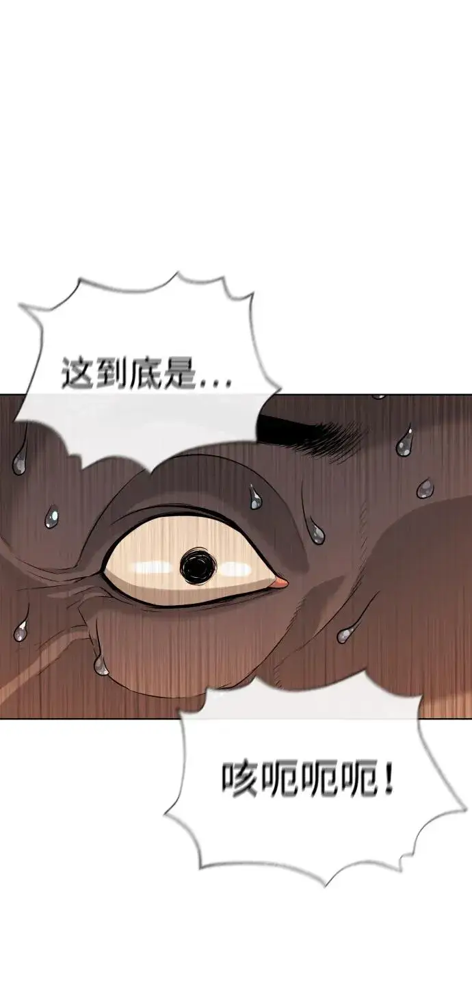 《杀手巴德罗》[第27话] 幽灵邮轮图80