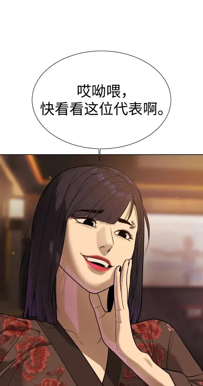 《杀手巴德罗》[第27话] 幽灵邮轮图82