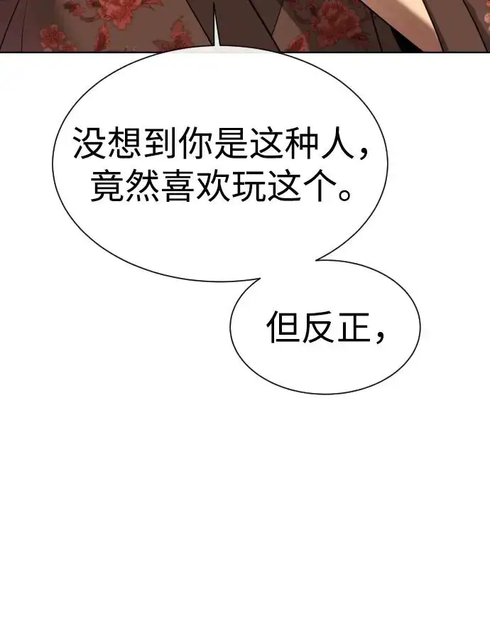 《杀手巴德罗》[第27话] 幽灵邮轮图83
