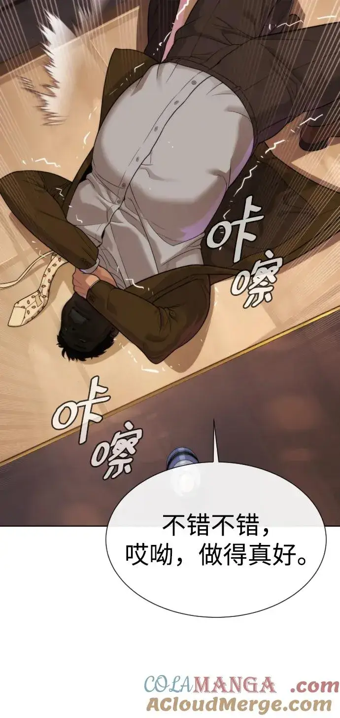 《杀手巴德罗》[第27话] 幽灵邮轮图85