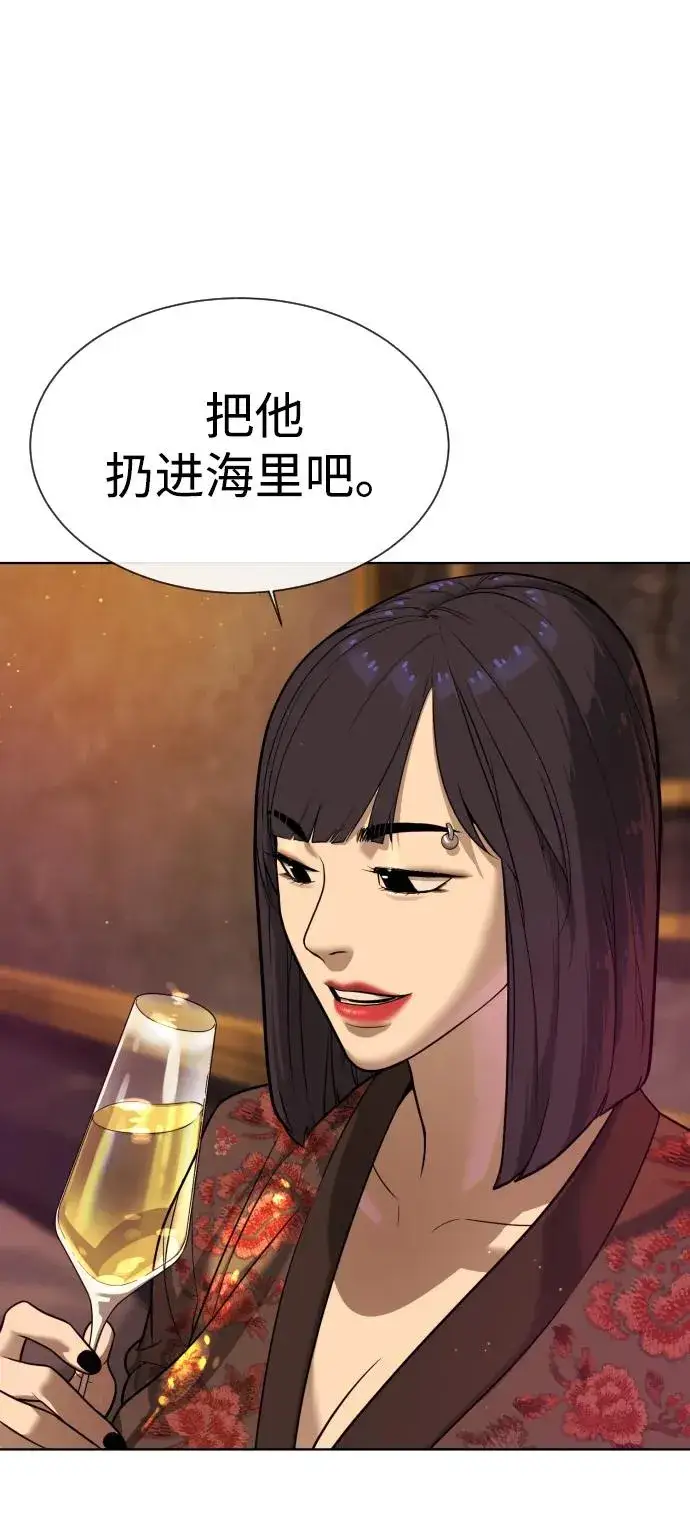《杀手巴德罗》[第27话] 幽灵邮轮图86