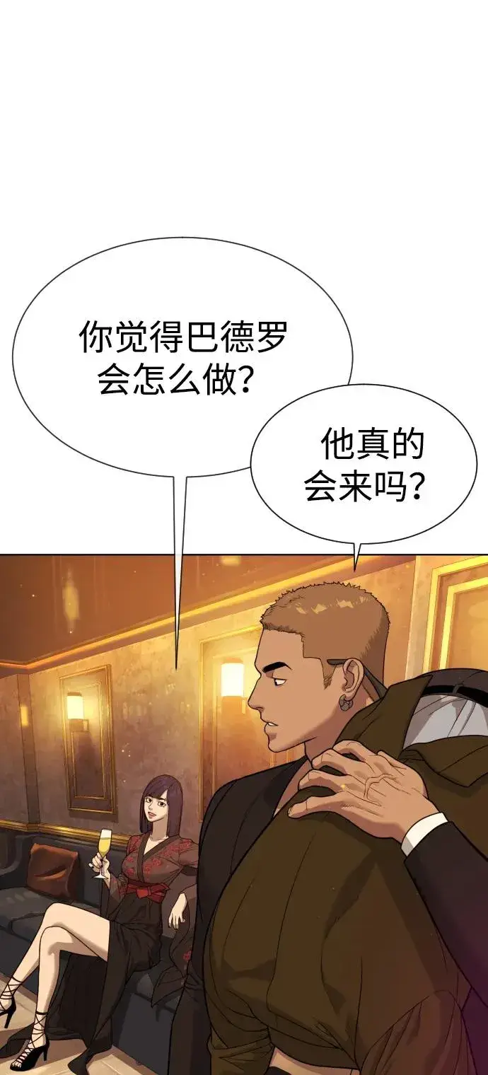 《杀手巴德罗》[第27话] 幽灵邮轮图88