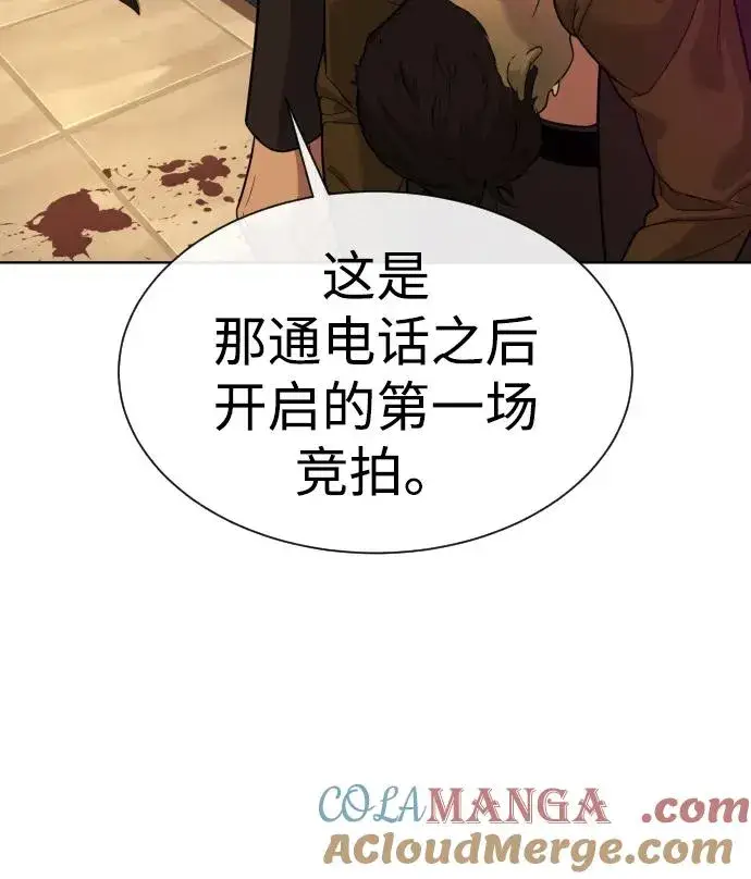《杀手巴德罗》[第27话] 幽灵邮轮图89