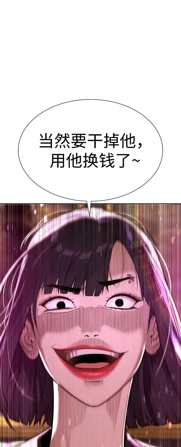 《杀手巴德罗》[第27话] 幽灵邮轮图91