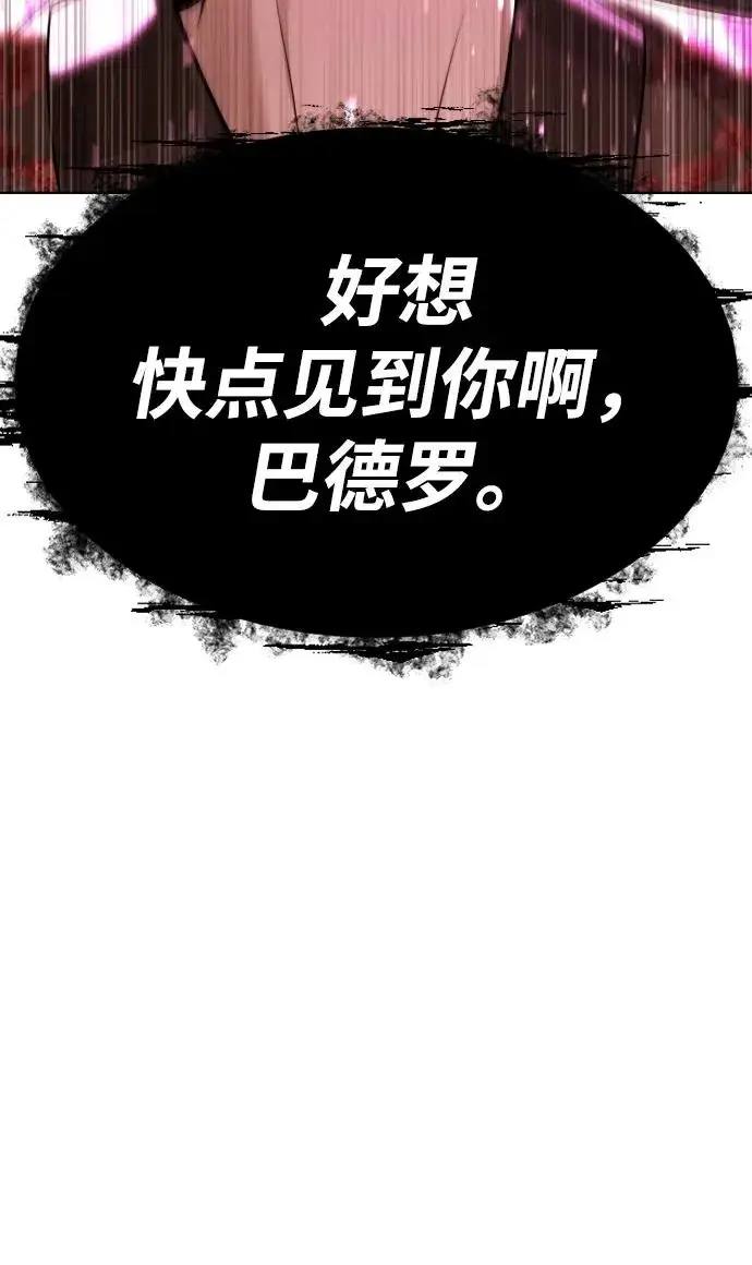 《杀手巴德罗》[第27话] 幽灵邮轮图92