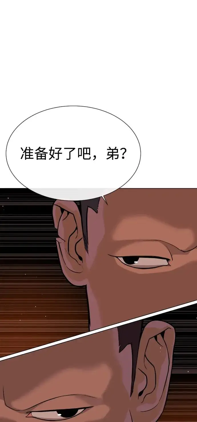 《杀手巴德罗》[第27话] 幽灵邮轮图98