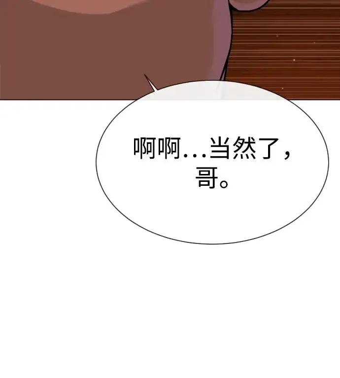 《杀手巴德罗》[第27话] 幽灵邮轮图99
