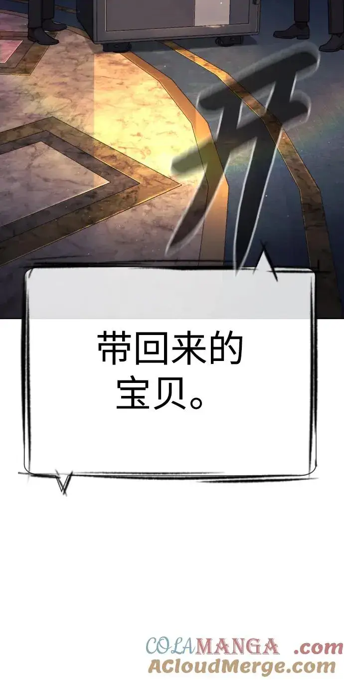 《杀手巴德罗》[第28话] 你竟敢把西蒙弄成这样？图101