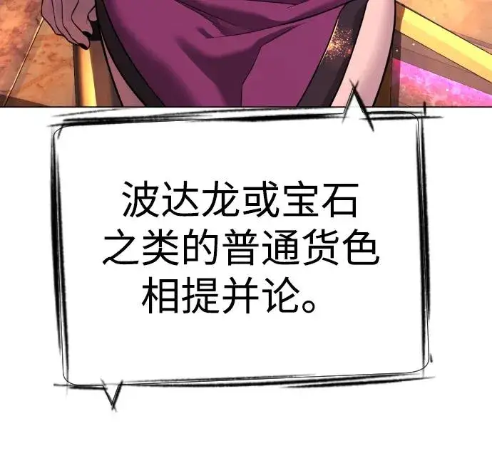 《杀手巴德罗》[第28话] 你竟敢把西蒙弄成这样？图104