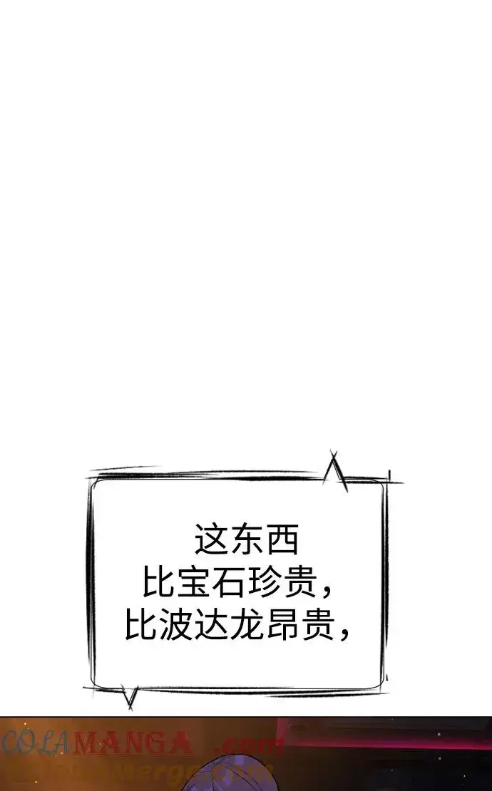 《杀手巴德罗》[第28话] 你竟敢把西蒙弄成这样？图105