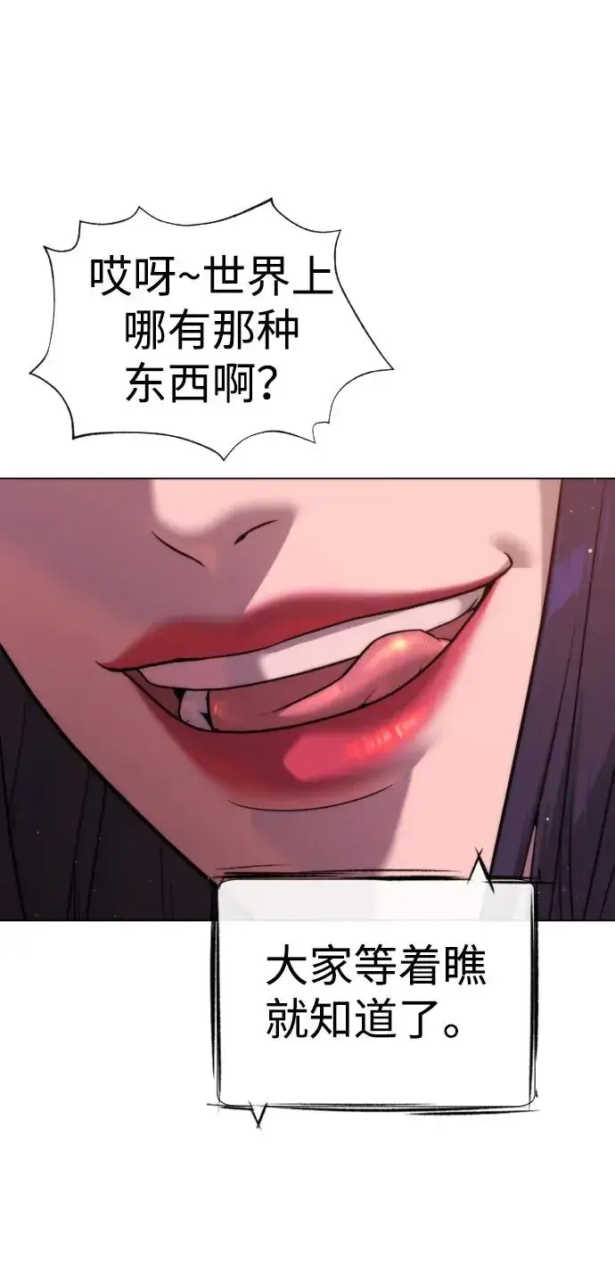 《杀手巴德罗》[第28话] 你竟敢把西蒙弄成这样？图107