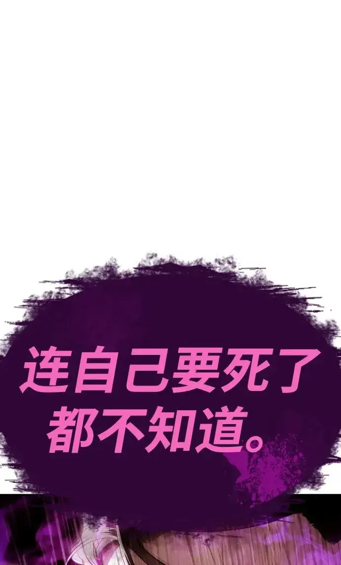 《杀手巴德罗》[第28话] 你竟敢把西蒙弄成这样？图11
