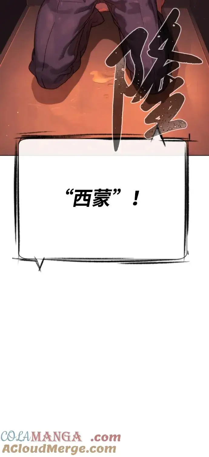 《杀手巴德罗》[第28话] 你竟敢把西蒙弄成这样？图113