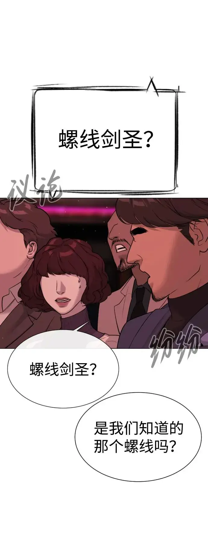 《杀手巴德罗》[第28话] 你竟敢把西蒙弄成这样？图115