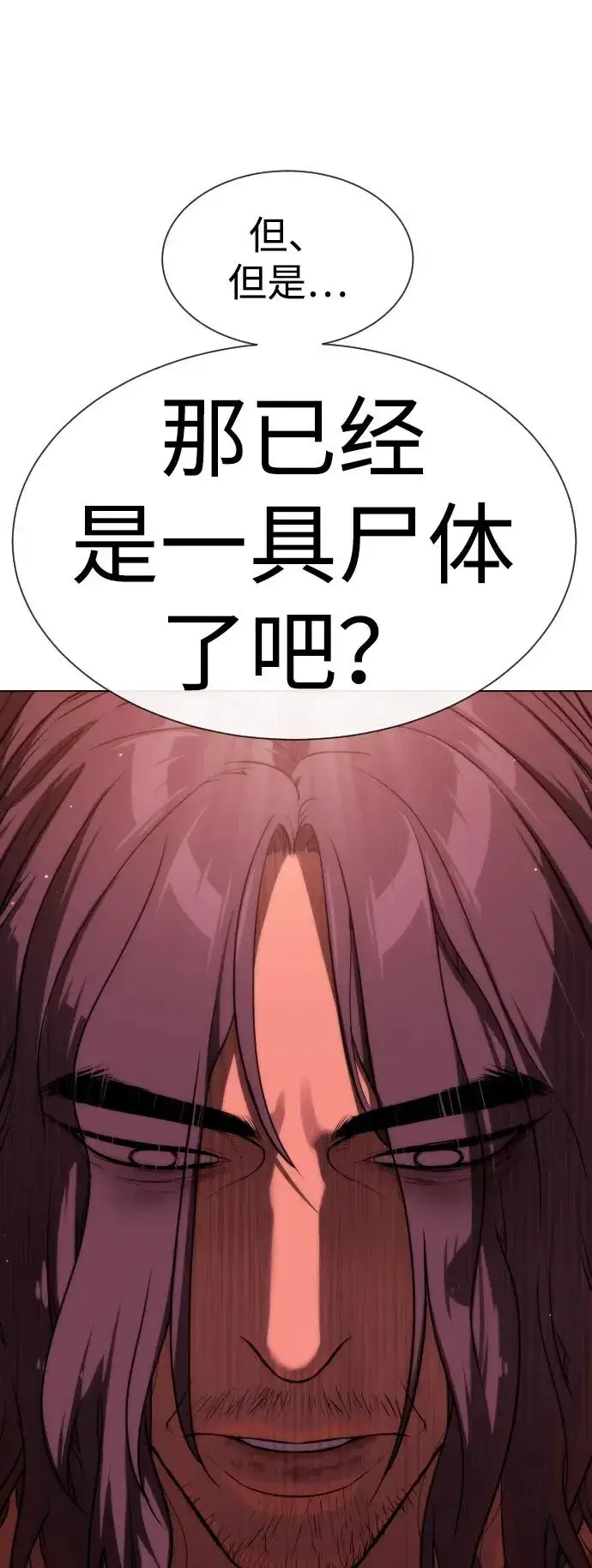 《杀手巴德罗》[第28话] 你竟敢把西蒙弄成这样？图116