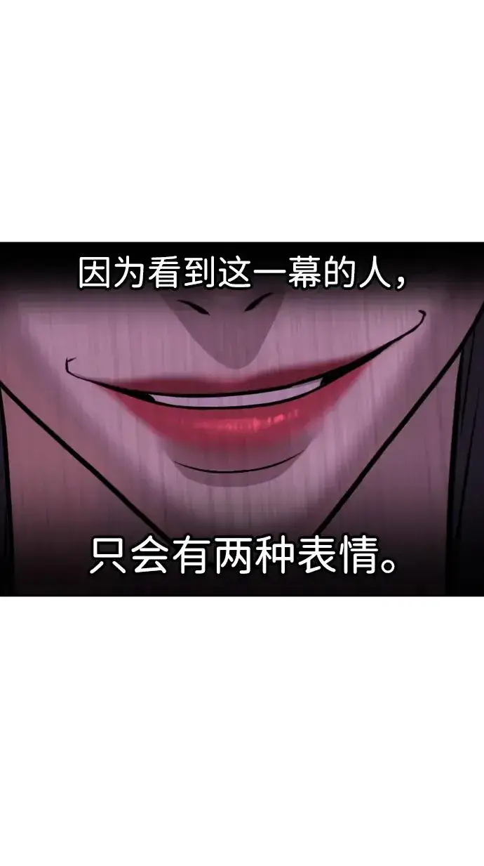 《杀手巴德罗》[第28话] 你竟敢把西蒙弄成这样？图122