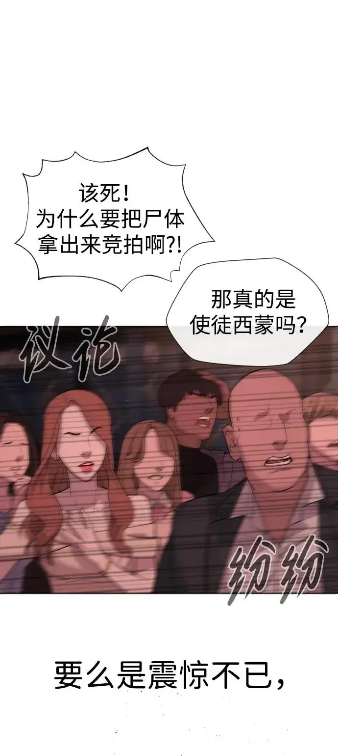 《杀手巴德罗》[第28话] 你竟敢把西蒙弄成这样？图123