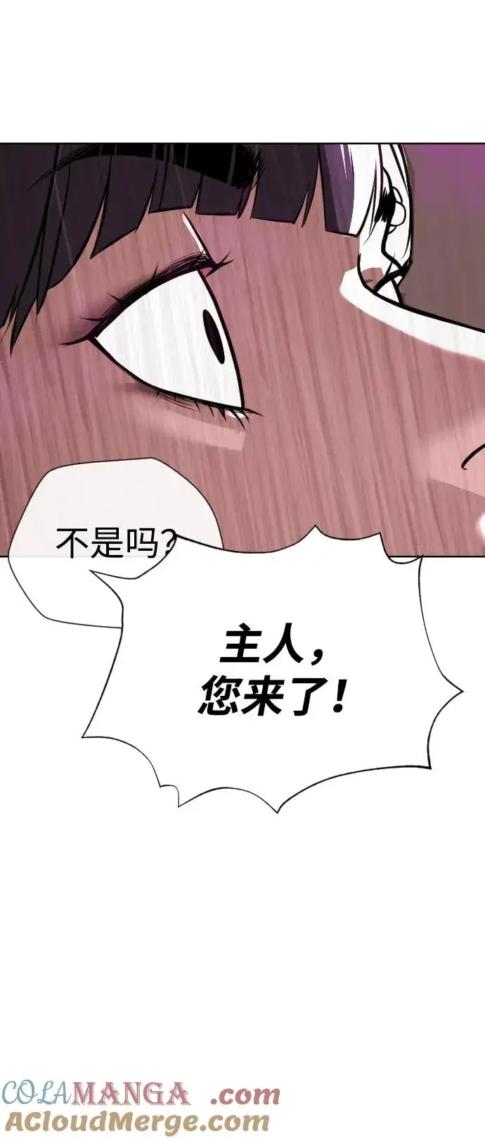 《杀手巴德罗》[第28话] 你竟敢把西蒙弄成这样？图13
