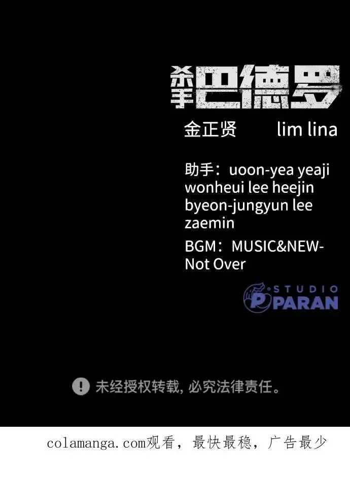《杀手巴德罗》[第28话] 你竟敢把西蒙弄成这样？图131