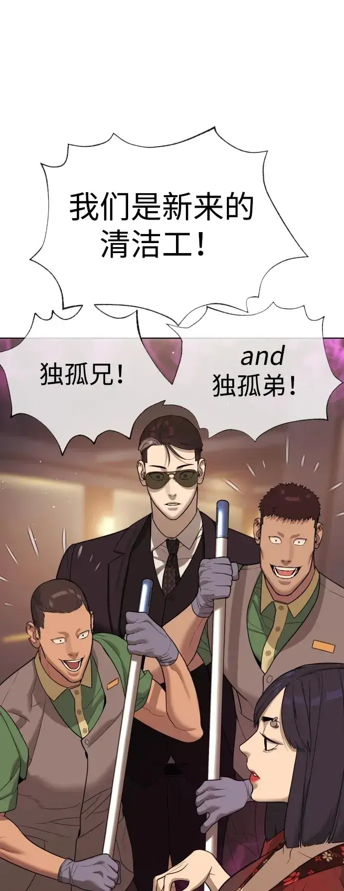 《杀手巴德罗》[第28话] 你竟敢把西蒙弄成这样？图14