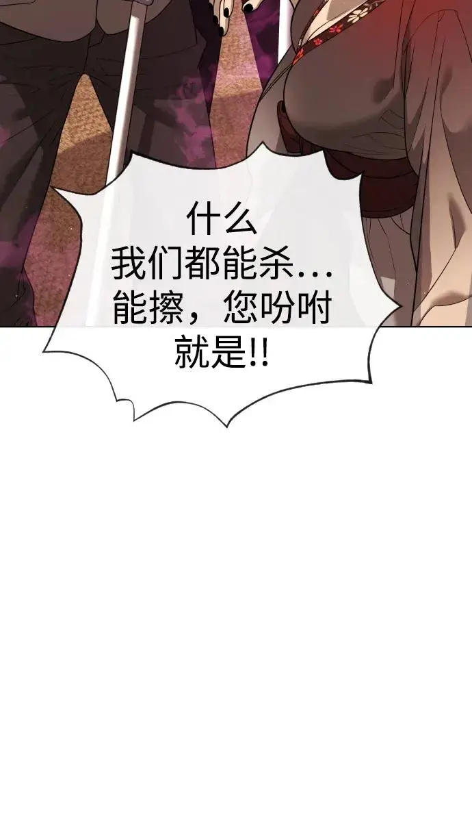 《杀手巴德罗》[第28话] 你竟敢把西蒙弄成这样？图15